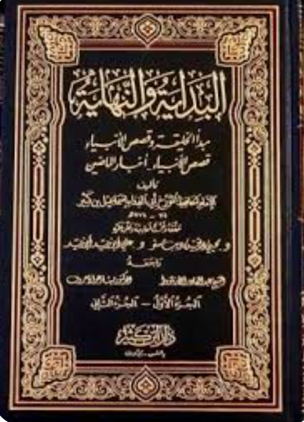البداية و النهاية -8مج